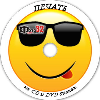 Печать на CD/DVD дисках